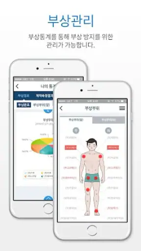 스포츠다이어리 screenshot