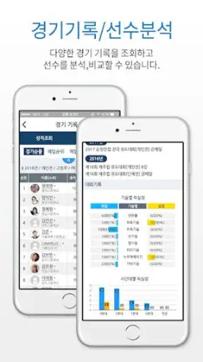스포츠다이어리 screenshot