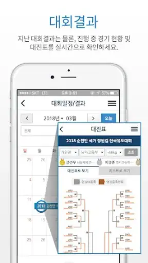 스포츠다이어리 screenshot
