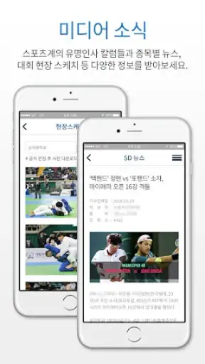 스포츠다이어리 screenshot
