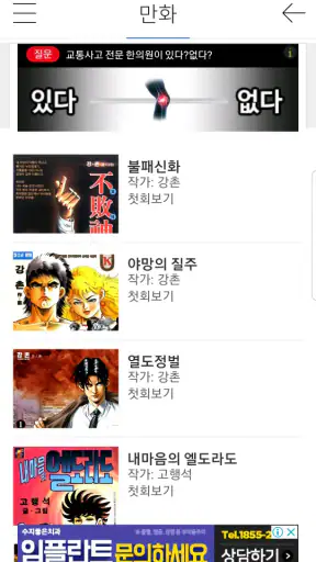 스포츠조선 - 뉴스,연예, 운세, 만화 screenshot