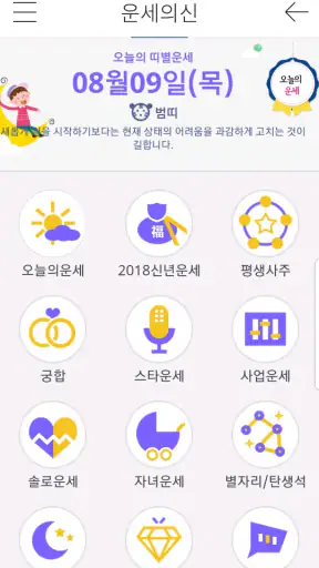 스포츠조선 - 뉴스,연예, 운세, 만화 screenshot