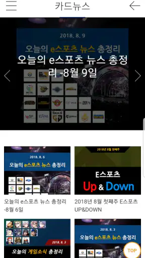 스포츠조선 - 뉴스,연예, 운세, 만화 screenshot