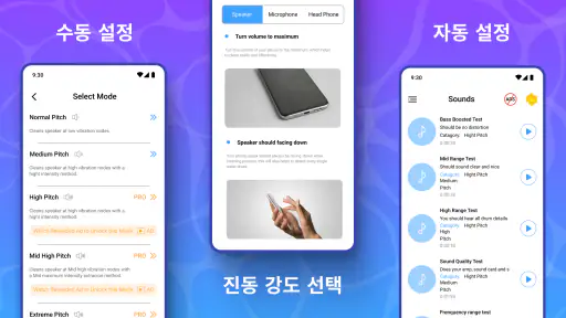 스피커 클리너: 스피커 물빼기어플 & 먼지 청소기 screenshot