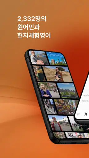 스피킹맥스 - 영어·일본어 회화, 듣기 screenshot