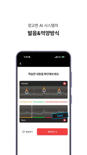 스피킹맥스 - 영어·일본어 회화, 듣기 screenshot