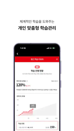 스피킹맥스 - 영어·일본어 회화, 듣기 screenshot