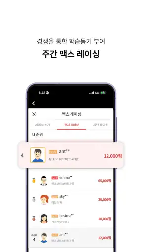 스피킹맥스 - 영어·일본어 회화, 듣기 screenshot