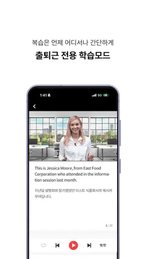 스피킹맥스 - 영어·일본어 회화, 듣기 screenshot
