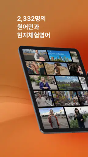 스피킹맥스 - 영어·일본어 회화, 듣기 screenshot
