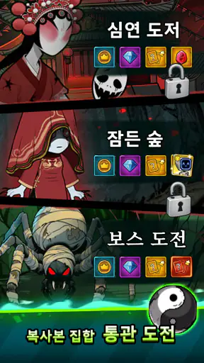 스핀대모험 screenshot