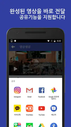 슬라이드메시지 - 슬라이드쇼 영상편지 screenshot