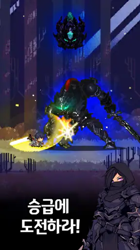 슬레이어 키우기 screenshot
