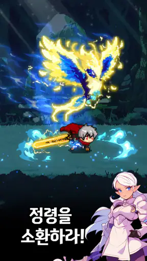슬레이어 키우기 screenshot