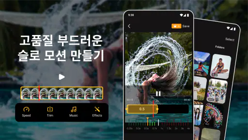 슬로우 모션 비디오 메이커 screenshot