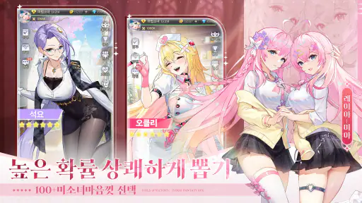 승리의 소녀 screenshot