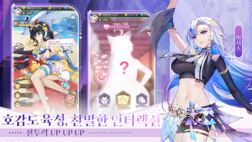 승리의 소녀 screenshot
