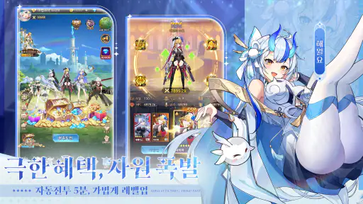 승리의 소녀 screenshot