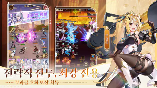 승리의 소녀 screenshot