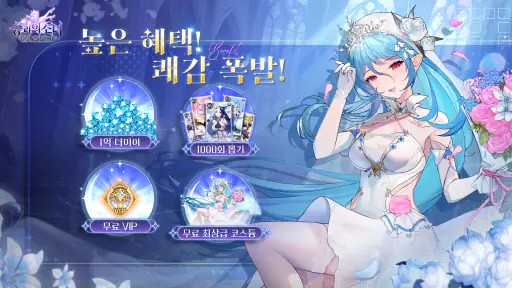 승리의 소녀 screenshot