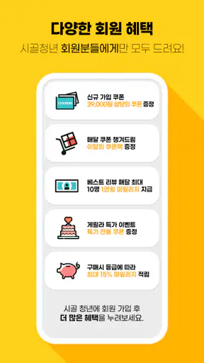 시골청년 screenshot