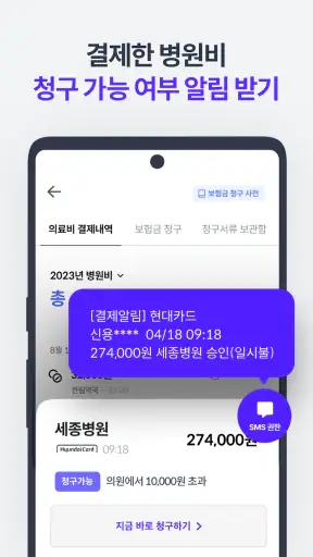 시그널플래너 - 보험의 슈퍼앱 screenshot