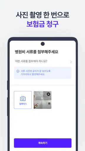 시그널플래너 - 보험의 슈퍼앱 screenshot