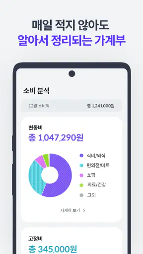 시그널플래너 - 보험의 슈퍼앱 screenshot