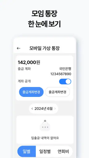 시놀 - 50+ 친구만들기&모임 취미 동호회 screenshot