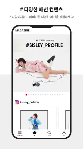 시슬리몰 screenshot