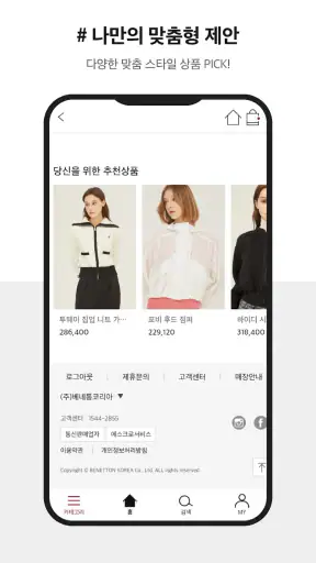 시슬리몰 screenshot