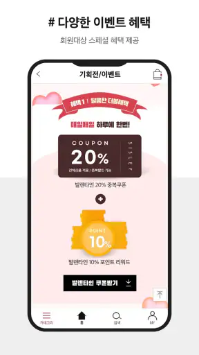 시슬리몰 screenshot