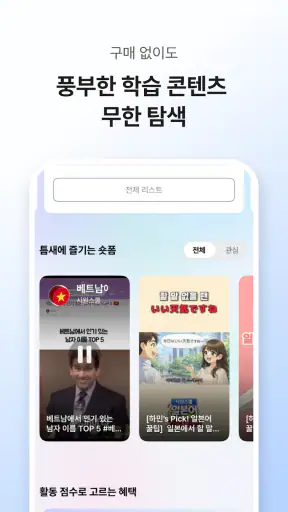 시원스쿨 플러스 screenshot