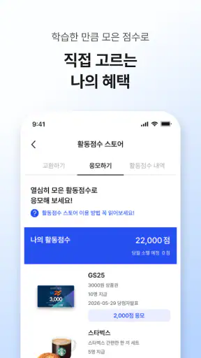 시원스쿨 플러스 screenshot