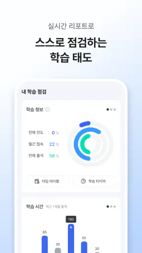시원스쿨 플러스 screenshot