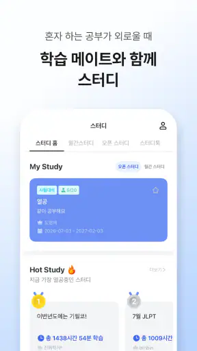 시원스쿨 플러스 screenshot