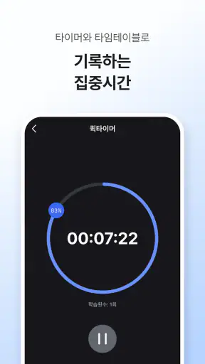 시원스쿨 플러스 screenshot