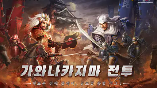 신 노부나가의 야망 screenshot