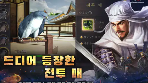 신 노부나가의 야망 screenshot