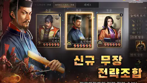 신 노부나가의 야망 screenshot