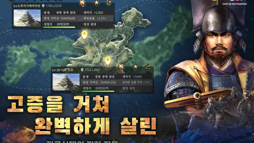 신 노부나가의 야망 screenshot