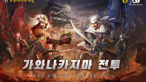 신 노부나가의 야망 screenshot