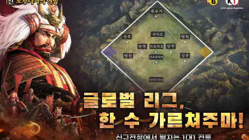 신 노부나가의 야망 screenshot