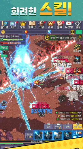 신궁 키우기 : 방치형 RPG (길드 점령전 추가) screenshot