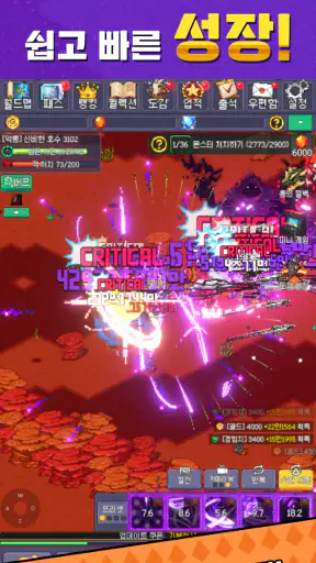신궁 키우기 : 방치형 RPG (길드 점령전 추가) screenshot