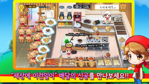 신당동 떡볶이 2 - 셰프 레스토랑 음식 요리 게임 screenshot