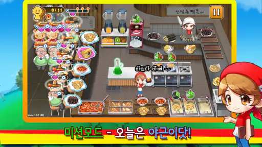 신당동 떡볶이 2 - 셰프 레스토랑 음식 요리 게임 screenshot