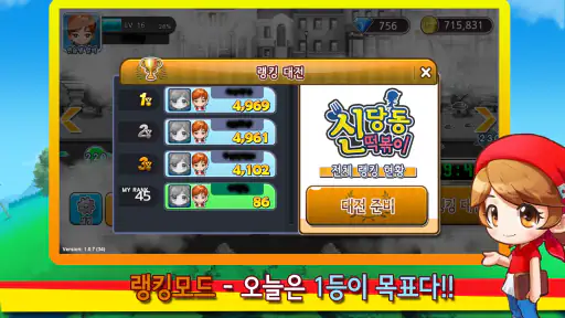 신당동 떡볶이 2 - 셰프 레스토랑 음식 요리 게임 screenshot