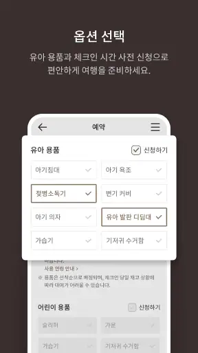 신라호텔 - 호텔예약 screenshot