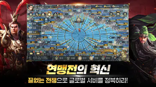 신삼국:명장 screenshot